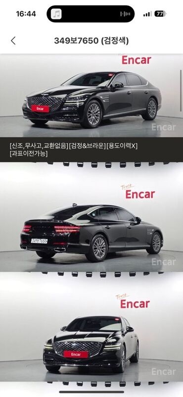 корея машина цена: Модель: genesis g80 (RG3) Год: 04.2020 Объем: 2.5 бензин АWD Пробег