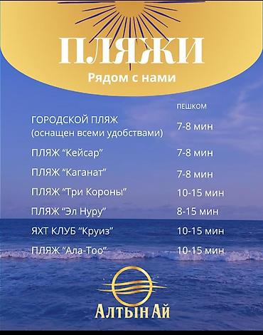 Ысык-Көлдө мейманкана, Чолпон-Ата, 2 орун lalafo.kg да — 2 Ысык-Көлдө мейманкана, Чолпон-Ата, 2 орун — 2