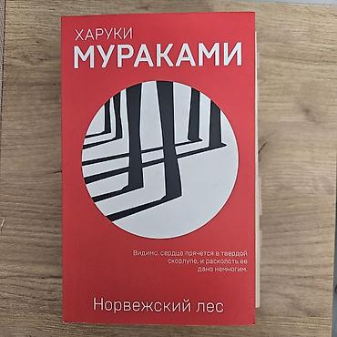 Художественная литература: Фантастика и фэнтези, На русском языке, Б/у, Самовывоз — 4