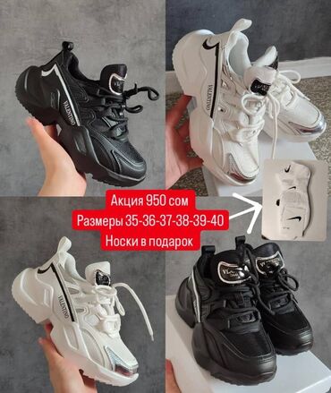 nike yeezy 2: Кросовки Валентино . Качество люкс 🔥. Размеры 35-36-37-38-39-40. Акиця