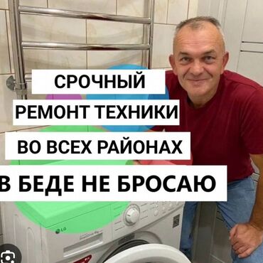 фрейзер для мороженое: Мастер по ремонту стиральных машинах ремонт стиральных машинах ремонт