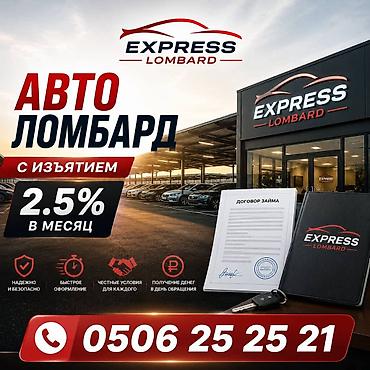 бюро находок документы: Автоломбард | Займ — 1