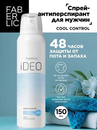 женские мокасины на шнурках: Faberlic 14+ yaşdan uyğun Həcmi: 150 ml. Çəki: 116 q. iDeo