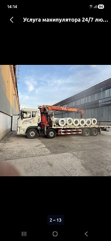 open the door and make: Услуги манипулятора 24/7 - Грузовой автомобиль с краном-манипулятором — 1