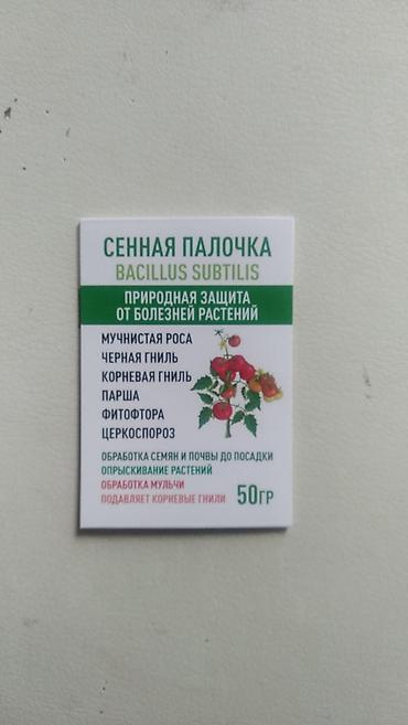 Удобрение Самовывоз at lalafo.kg Удобрение Самовывоз