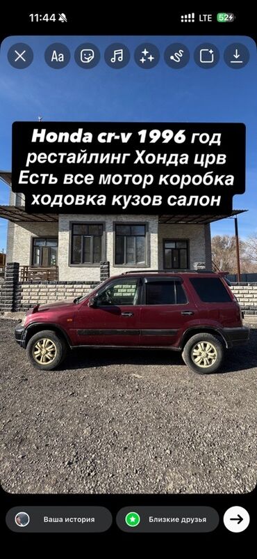 Honda: Honda CR-V: 1996 г., Автомат, Кроссовер — 2