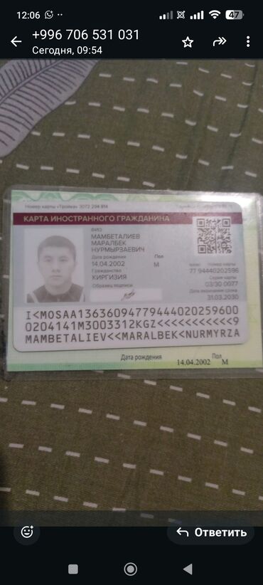 объявления о пропаже животных: Найден документ на имя МАМБЕТАЛИЕВа МАРАЛБЕКа