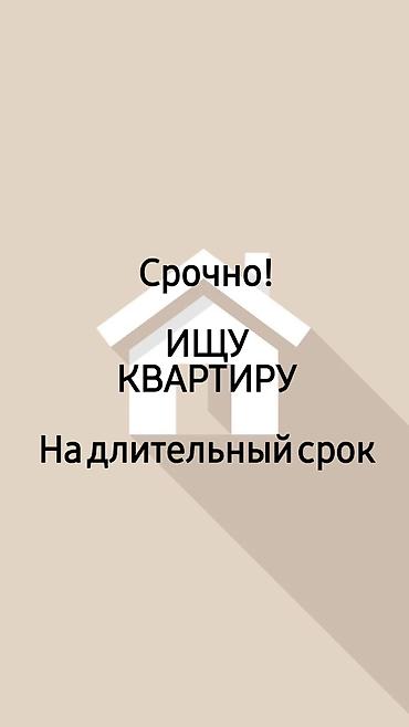 кваритры: Снимем 1-комнатную квартиру 🏠 Мы — семейная пара с маленьким ребёнком — 1
