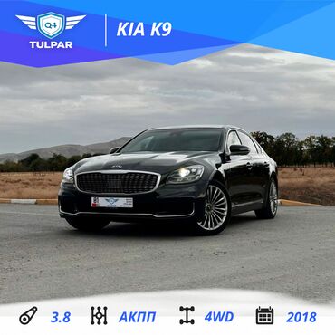 kia k 8: Kia K: 2018 г., 3.8 л, Автомат, Бензин, Седан