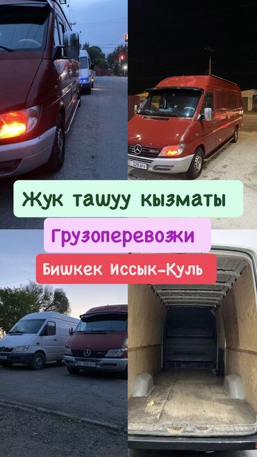 купить мебель для кофейни: Porter, Көчүү, эмеректерди көчүрүү, Регион боюнча, Шаар ичинде, Өлкө боюнча, жүк ташуучу жумушчусу менен