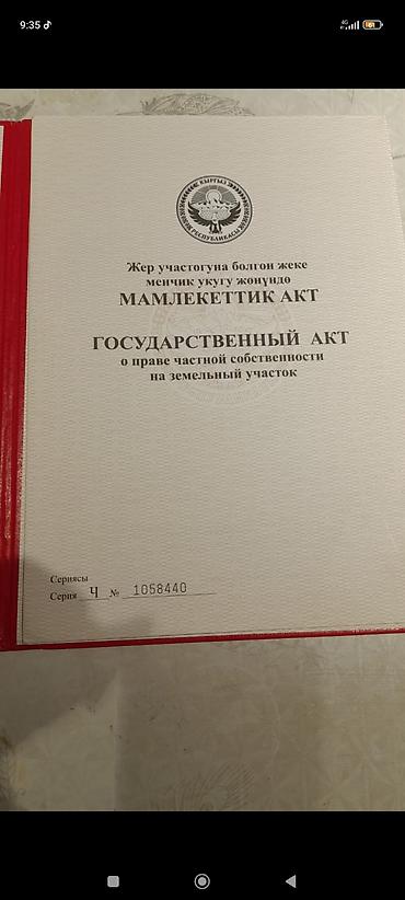 оптовый товар: 15 соток — 2