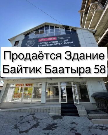 продаю участок в токмаке: Продаётся отдельно стоящие здание по первой линии улицы Байтик Баатыра