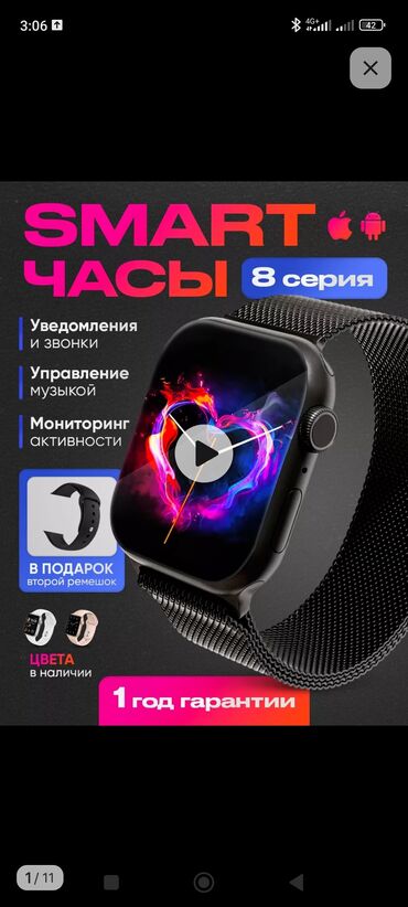 apple watch 8 серия: Новый Смарт часы 8 Всë с комплектам. Нутри всë есть для себя есть