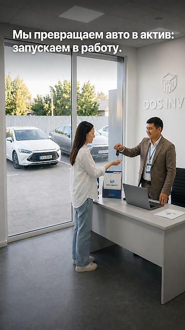 top servise: Автомобильные активы под управлением DOS INVEST Подберем и управим — 5