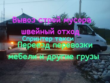 москва портер: Переезд, перевозка мебели, По городу, с грузчиком at lalafo.kg москва портер: Переезд, перевозка мебели, По городу, с грузчиком