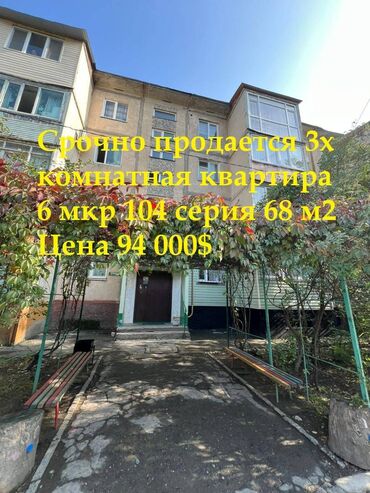 1 комнатная квартира в месяц: 3 бөлмө, 68 кв. м, 104-серия, 2 кабат, Евроремонт