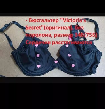 серебрянные ложки: Бюсгальтер "Victoria's Secret"(оригинал), без поролона, размер