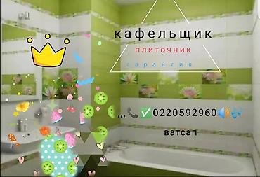 Укладка плитки: 😊🤝💯 здравствуйте Услуги кафельщика/плиточника✅📲📞 💯✅👍- — 54