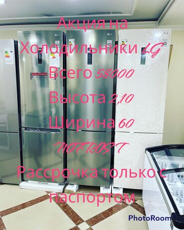 Холодильники: Холодильник LG, Новый, Двухкамерный