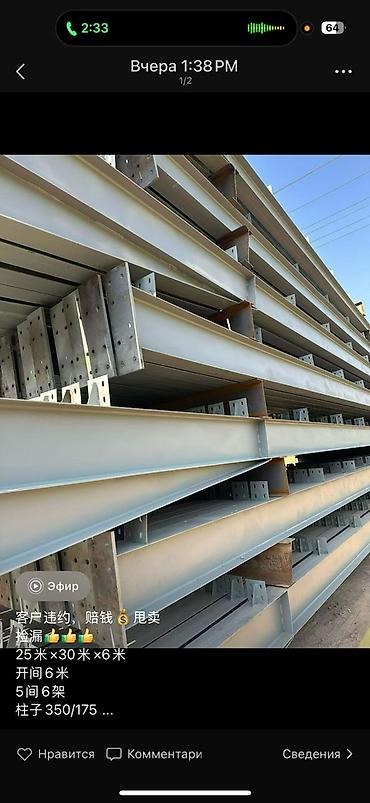 Продажа цехов, заводов, фабрик: Действующий, 1500 м² — 19