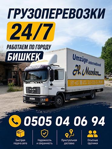 sprinter 516: Грузоперевозки 24/7 по городу Бишкек и области. - Автопарк — 3