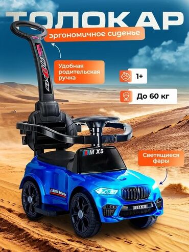 Игрушки: Электрический BMW x5 для детей [ акция 40% ] - низкие цены в городе!
