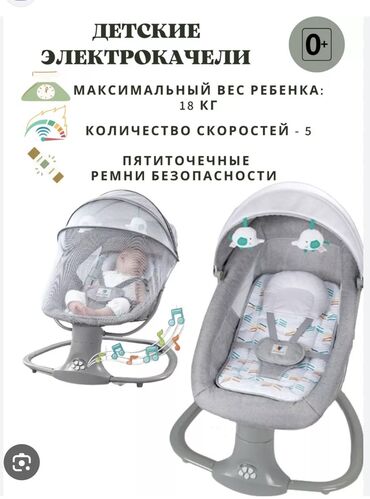 тк табылга мягкая мебель бишкек киргизия: Продаю шезлонг детский новый 
3500
