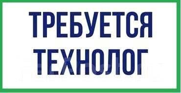 рабочий городок работа: Технолог. Карагачевая роща