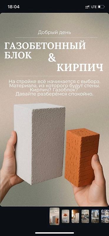 газоблок кладка: Газоблок, Неавтоклавный, 600x300x200, D600 — 6
