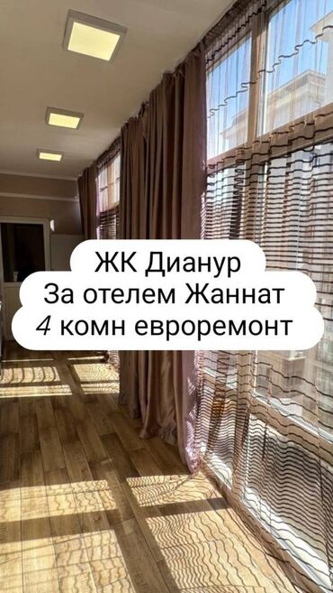 квартира ат башы: 4 бөлмө, 126 кв. м, Элитка, 7 кабат, Евроремонт