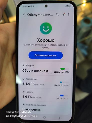 Samsung: Samsung Galaxy A26 5G, Б/у, 256 ГБ, цвет - Белый, В рассрочку, 2 SIM — 5