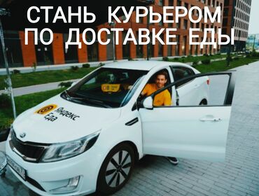 работа логистика бишкек: Требуется Мото курьер, На самокате, Велокурьер Ночная смена, Гибкий график, Обучение, Старше 18 лет