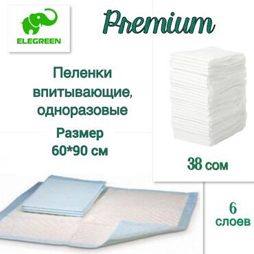 Нитриловые перчатки: Пеленки впитывающие одноразовые Clione Premium 60*90см 6 слоев