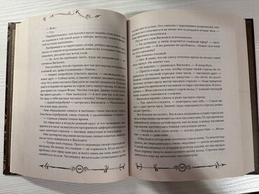 наталья: Серия книг "Часодеи", автор Наталья Щерба, со 2-ой по 6- ую части. В