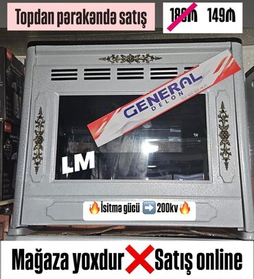 Другие товары для дома: Комби