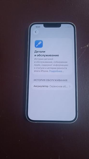 5 1: IPhone 13, Б/у, 128 ГБ, Розовый, 71 % — 5
