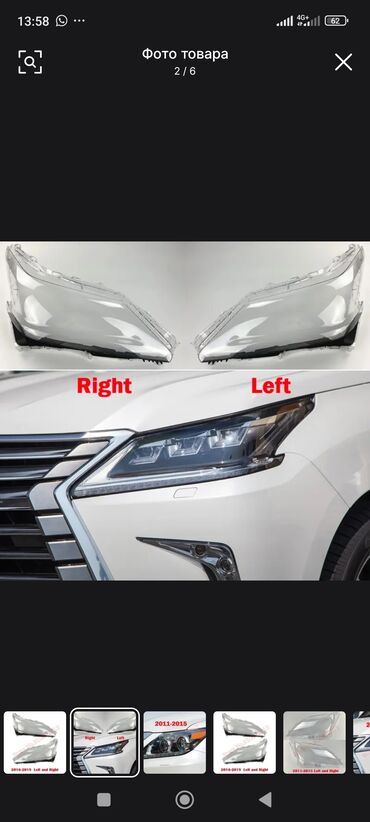 Передние фары: Комплект передних фар Toyota Новый, Аналог, ОАЭ — 13