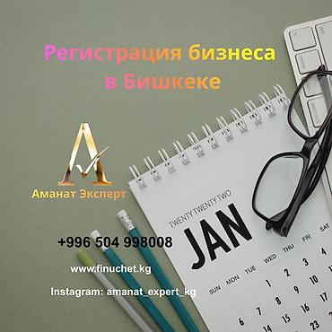 305: Юридические услуги | Трудовое право, Финансовое право | Консультация, Аутсорсинг — 1