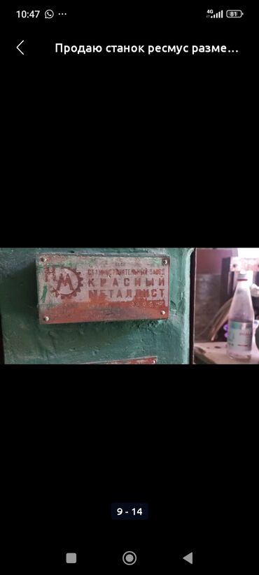 Рейсмусовые станки: Станок рейсмусовый — 11