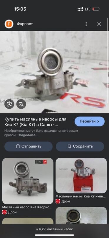 пылесос для компьютера: Масляный насос для Kia K7 (Cadenza) - Тип: масляный насос в сборе с