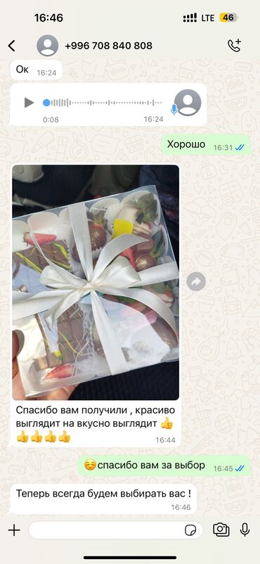 Готовые блюда, кулинария: Дубайский Шоколад, клубника в шоколаде Невероятно вкусный.В — 19