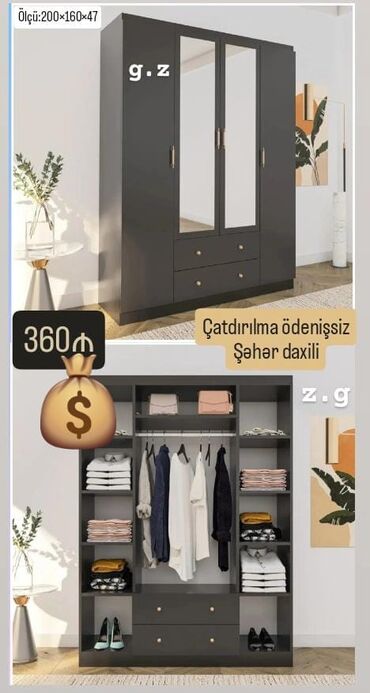 koridorda qarderob: Новый, Гардеробный шкаф