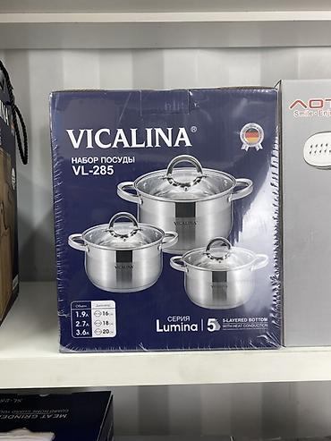 Набор посуды VICALINA VL-285, серия Lumina. В комплект входят 3