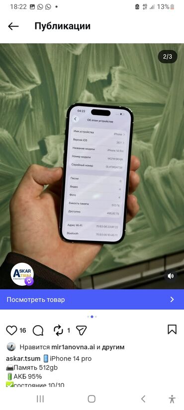 Рации и диктофоны: ULMAN BRANDS — электроника и аксессуары Что предлагается: - Рации — 19
