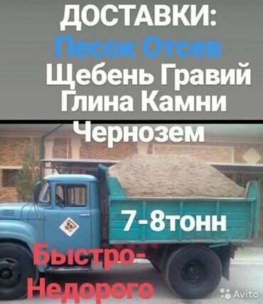 оптовые цены на продукты питания в бишкеке: Песок ивановский сеяный Песок Мытый Писок Сеяный Песок Простой