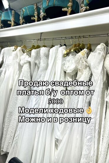 пышные свадебные платья со шлейфом: Свадебные платья б/у. - Продажа оптом от 5000 Подойдут для салонов