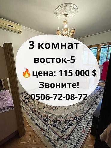 2 8: 3 комнаты, 64 м², Восток-5 мкр 106 серия, 2 этаж, Косметический ремонт — 1