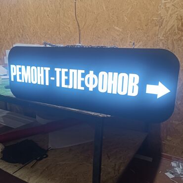 Изготовление рекламных конструкций: | Сити-борды, Штендера, Паучки, | Монтаж, Послепечатная обработка, Снятие размеров at lalafo.kg — 7 Изготовление рекламных конструкций: | Сити-борды, Штендера, Паучки, | Монтаж, Послепечатная обработка, Снятие размеров — 7