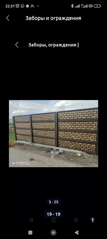 Бетонные еврозаборы: Бетонные еврозаборы — готовые секционные ограждения из армированного — 9