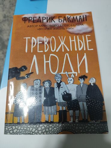 русский язык 4 класс задорожная таирова ответы: На русском языке, Б/у, Самовывоз, Платная доставка